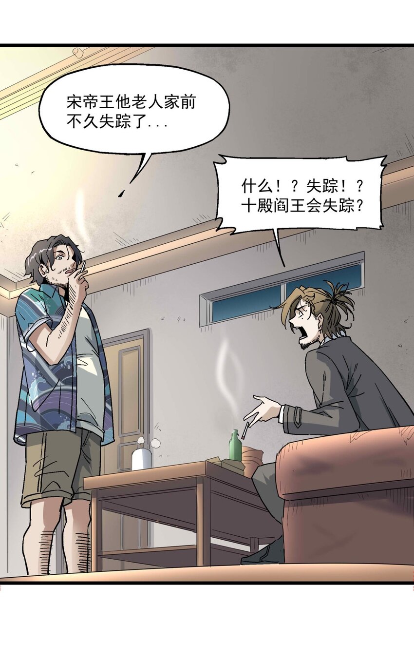 《狩魂者-鬼喊抓鬼》006 翔翼 第32页