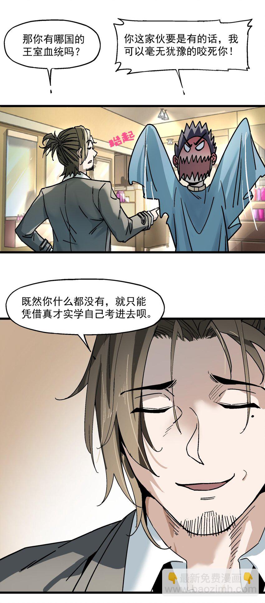 《狩魂者-鬼喊抓鬼》006 翔翼 第50页