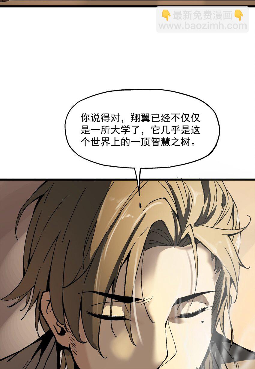 《狩魂者-鬼喊抓鬼》006 翔翼 第5页