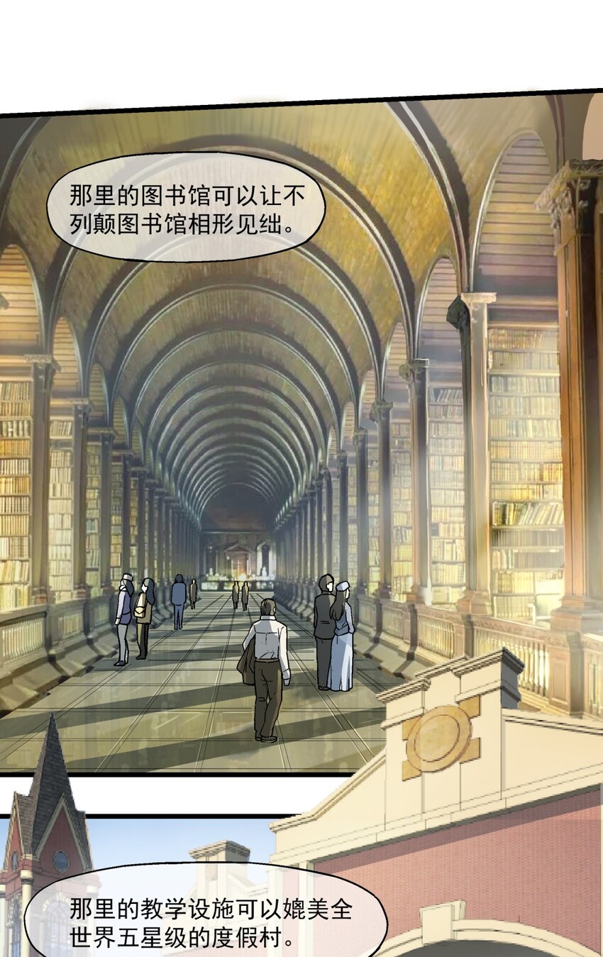 《狩魂者-鬼喊抓鬼》006 翔翼 第7页