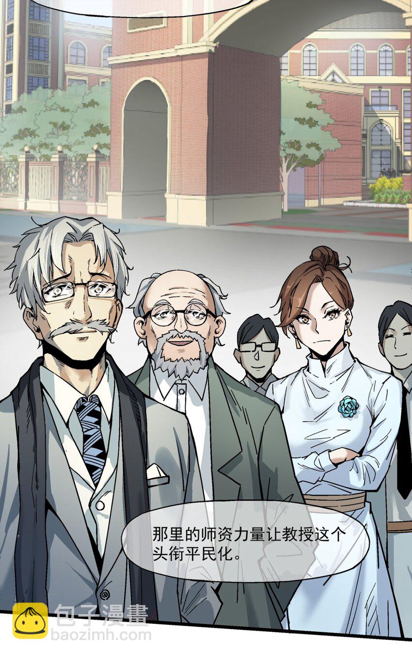 《狩魂者-鬼喊抓鬼》006 翔翼 第8页
