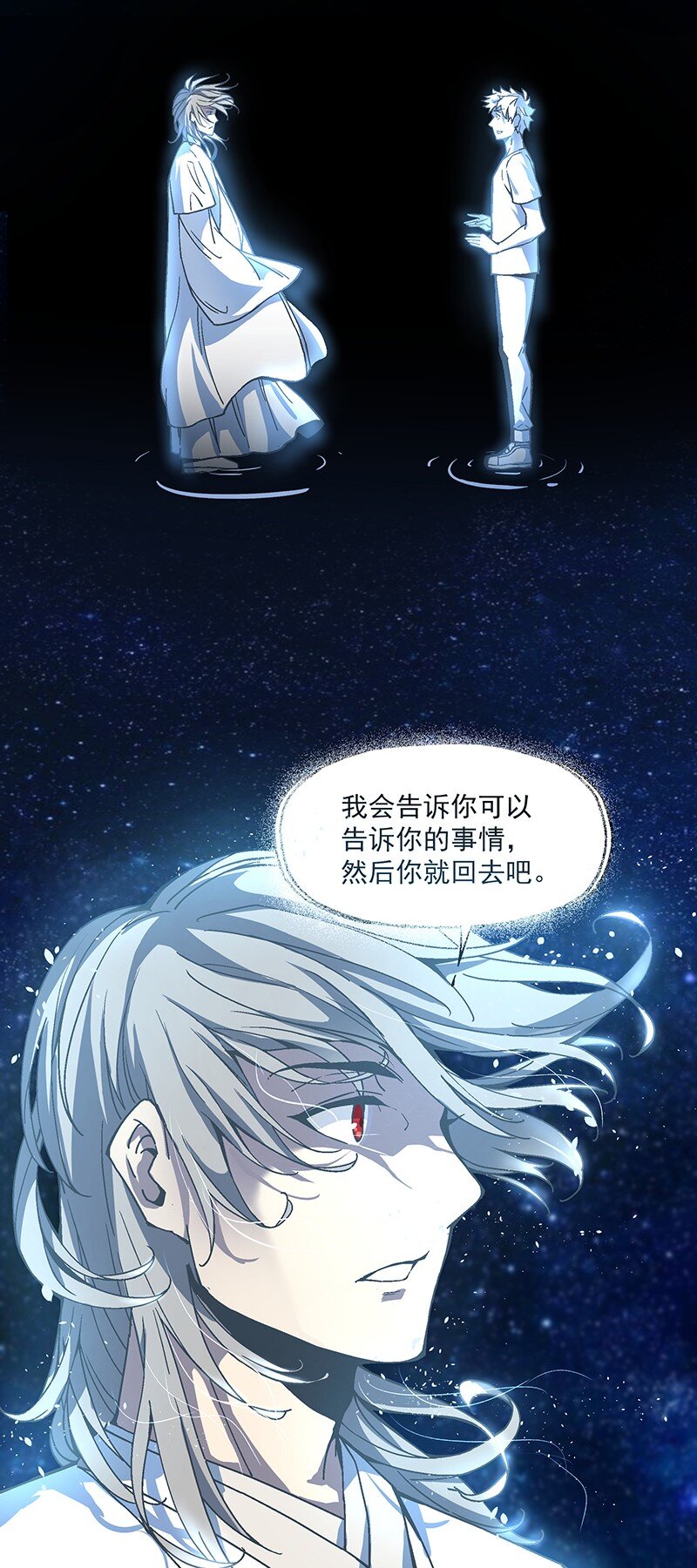 《狩魂者-鬼喊抓鬼》011 开学典礼 第13页