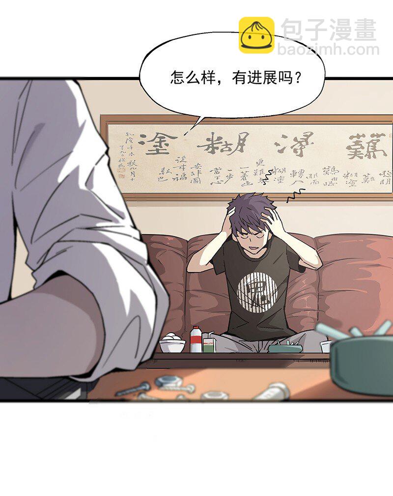 《狩魂者-鬼喊抓鬼》011 开学典礼 第16页