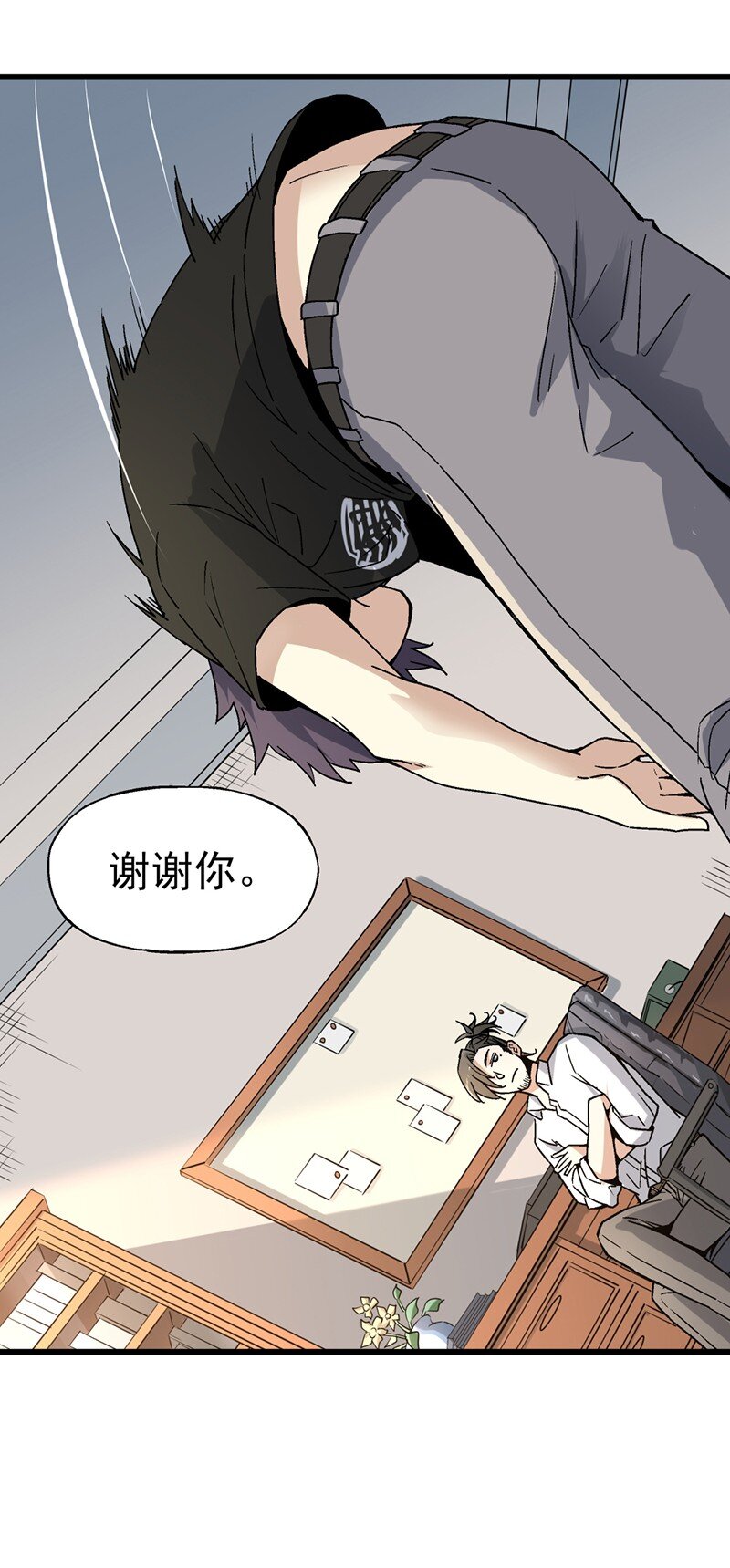 《狩魂者-鬼喊抓鬼》011 开学典礼 第25页