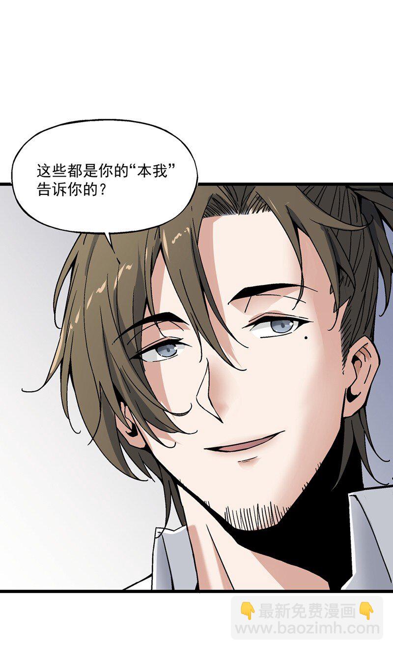 《狩魂者-鬼喊抓鬼》011 开学典礼 第26页
