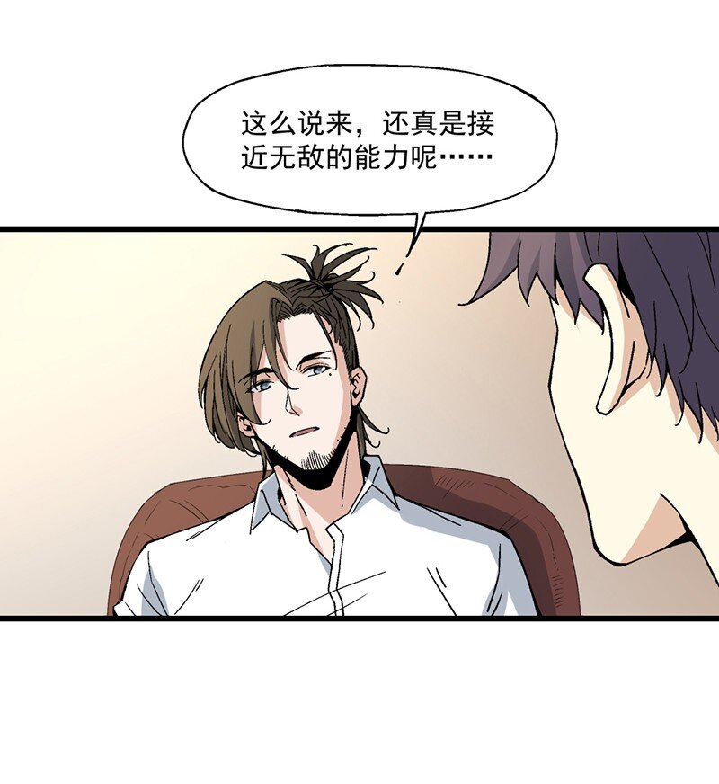 《狩魂者-鬼喊抓鬼》011 开学典礼 第32页