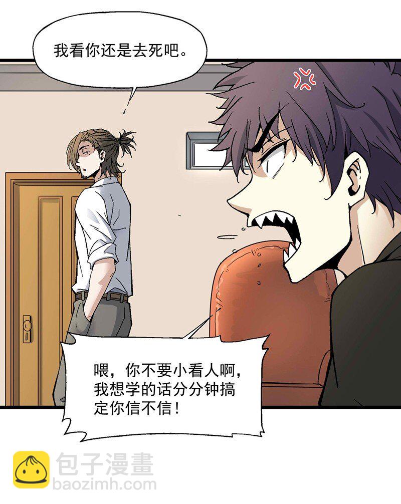 《狩魂者-鬼喊抓鬼》011 开学典礼 第35页