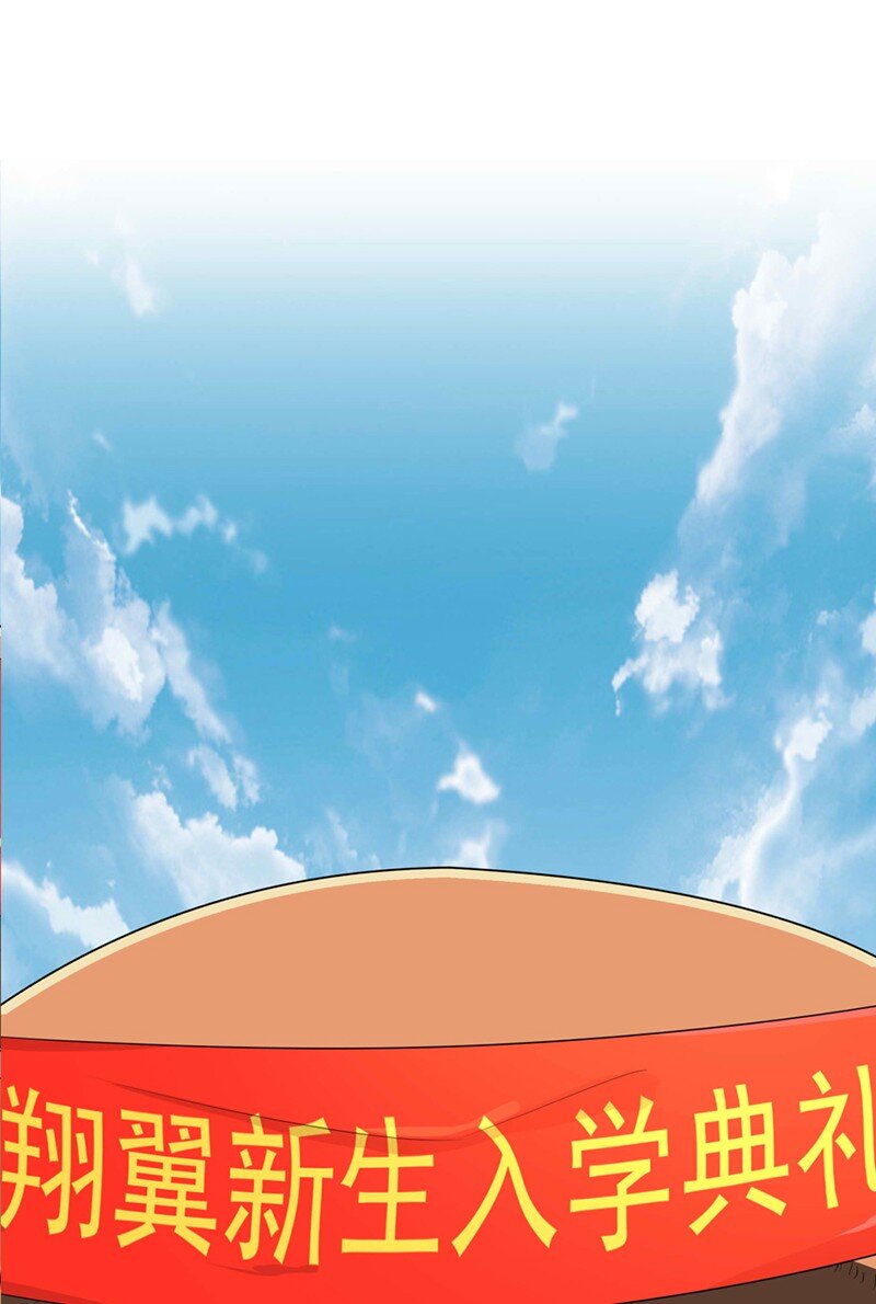 《狩魂者-鬼喊抓鬼》011 开学典礼 第37页