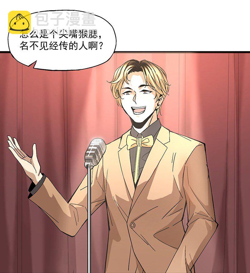 《狩魂者-鬼喊抓鬼》011 开学典礼 第45页