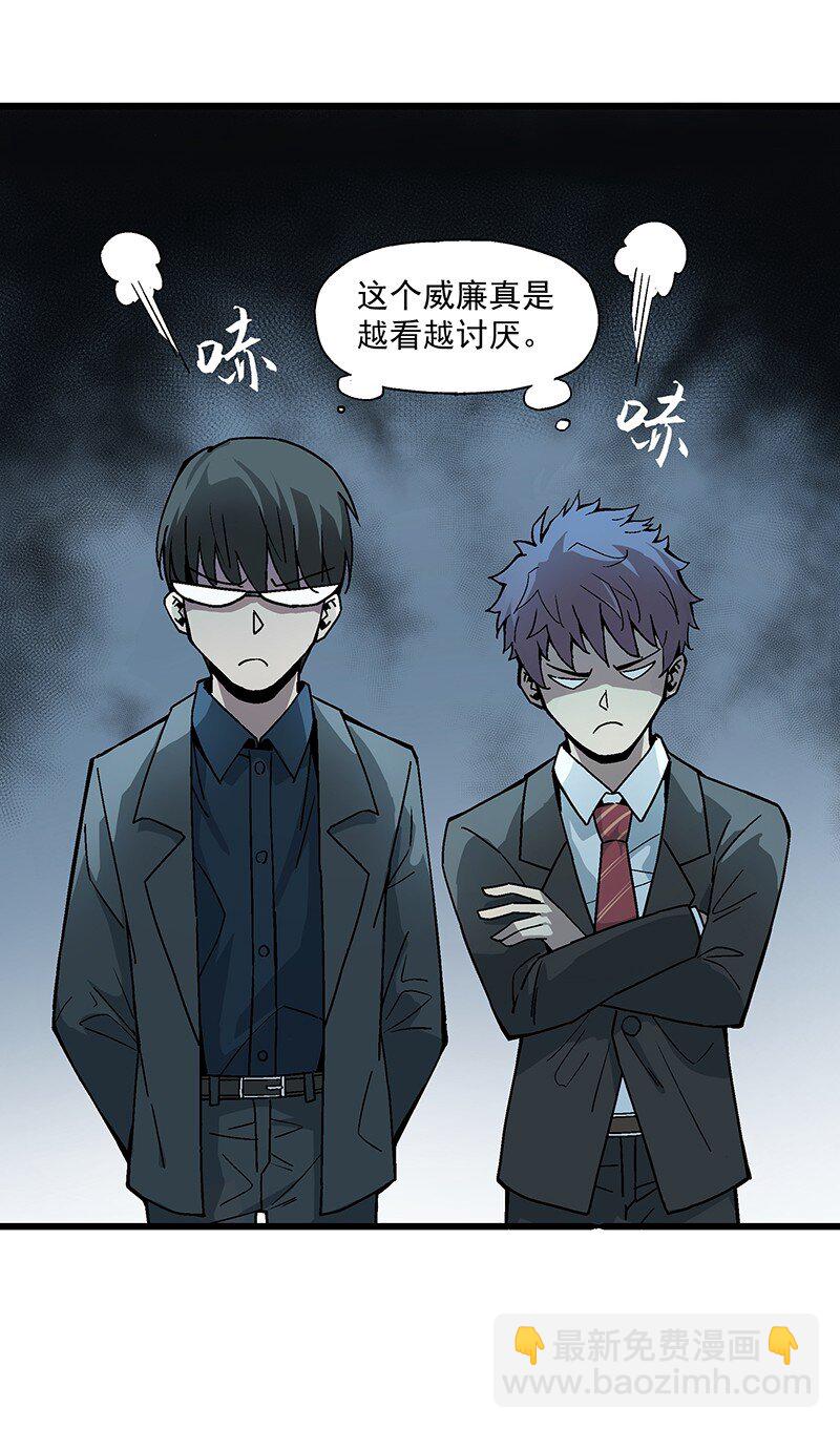 《狩魂者-鬼喊抓鬼》011 开学典礼 第49页