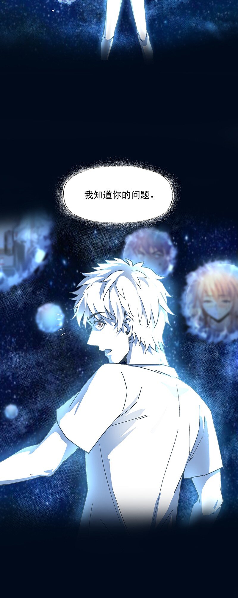 《狩魂者-鬼喊抓鬼》011 开学典礼 第9页