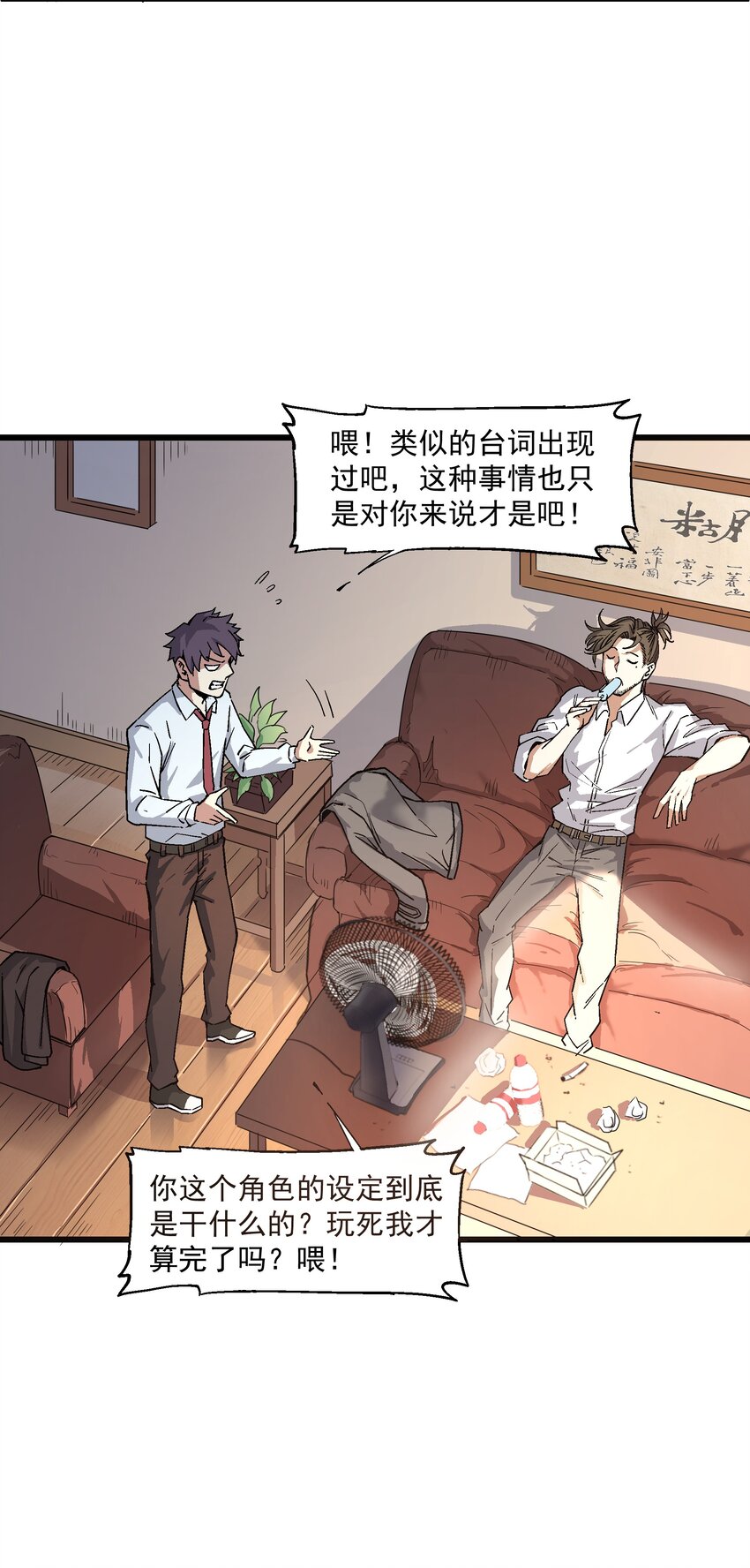《狩魂者-鬼喊抓鬼》009 鬼谷子 第11页