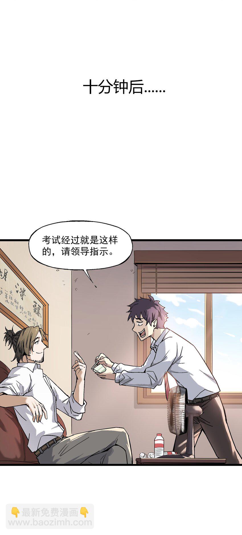 《狩魂者-鬼喊抓鬼》009 鬼谷子 第15页