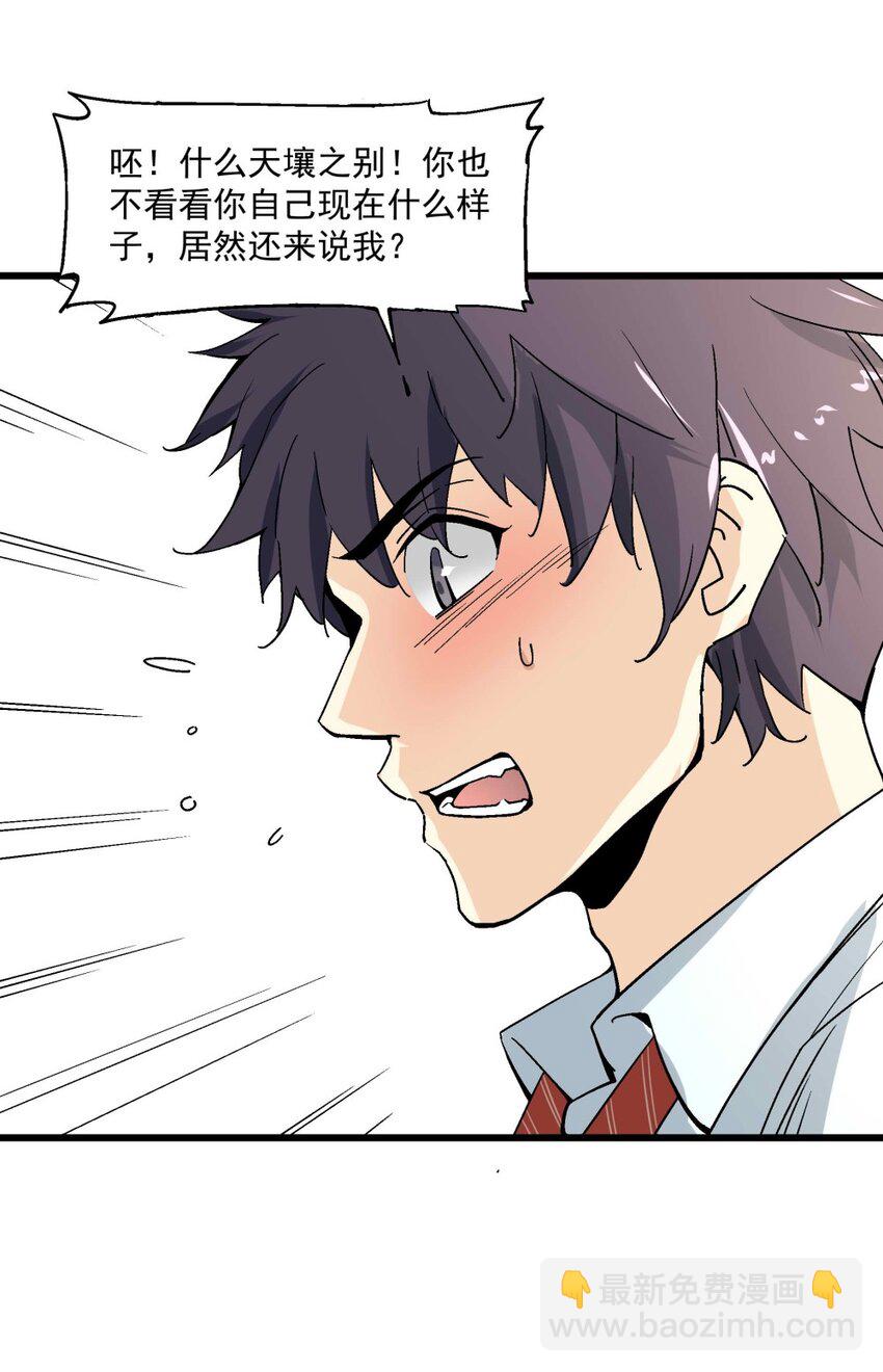 《狩魂者-鬼喊抓鬼》009 鬼谷子 第24页