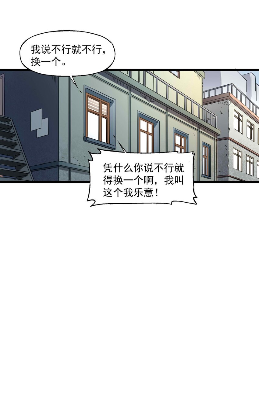 《狩魂者-鬼喊抓鬼》009 鬼谷子 第29页
