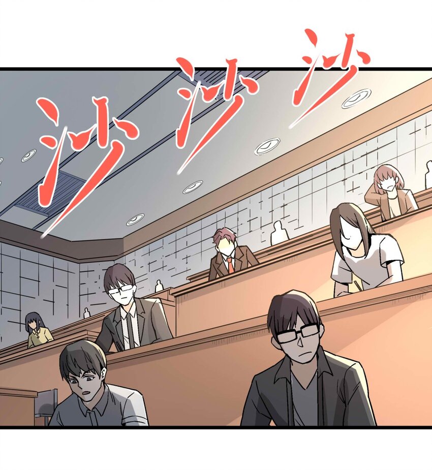 《狩魂者-鬼喊抓鬼》009 鬼谷子 第31页