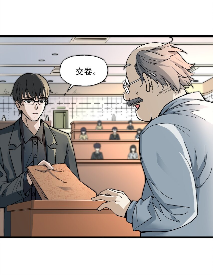 《狩魂者-鬼喊抓鬼》009 鬼谷子 第32页