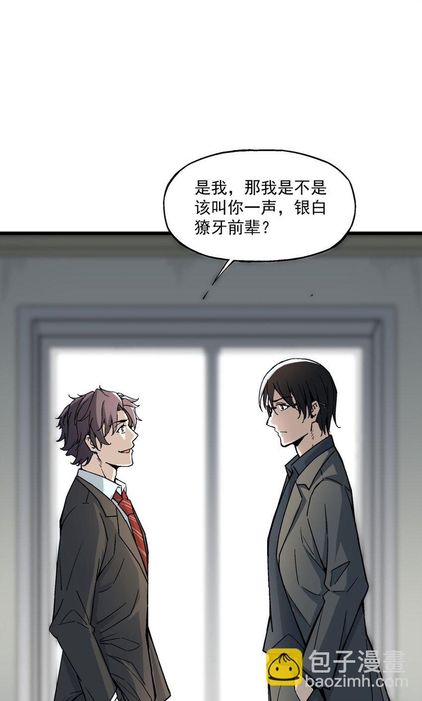 《狩魂者-鬼喊抓鬼》009 鬼谷子 第40页