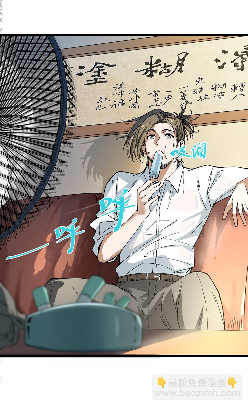 《狩魂者-鬼喊抓鬼》009 鬼谷子 第5页