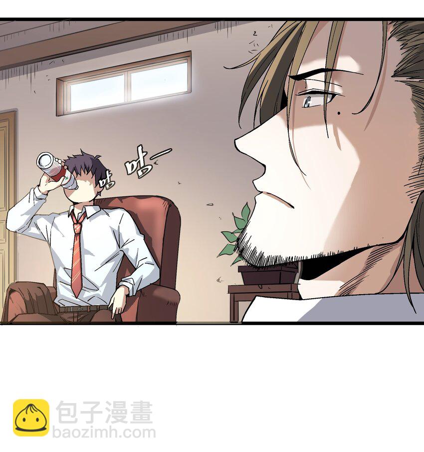 《狩魂者-鬼喊抓鬼》009 鬼谷子 第7页