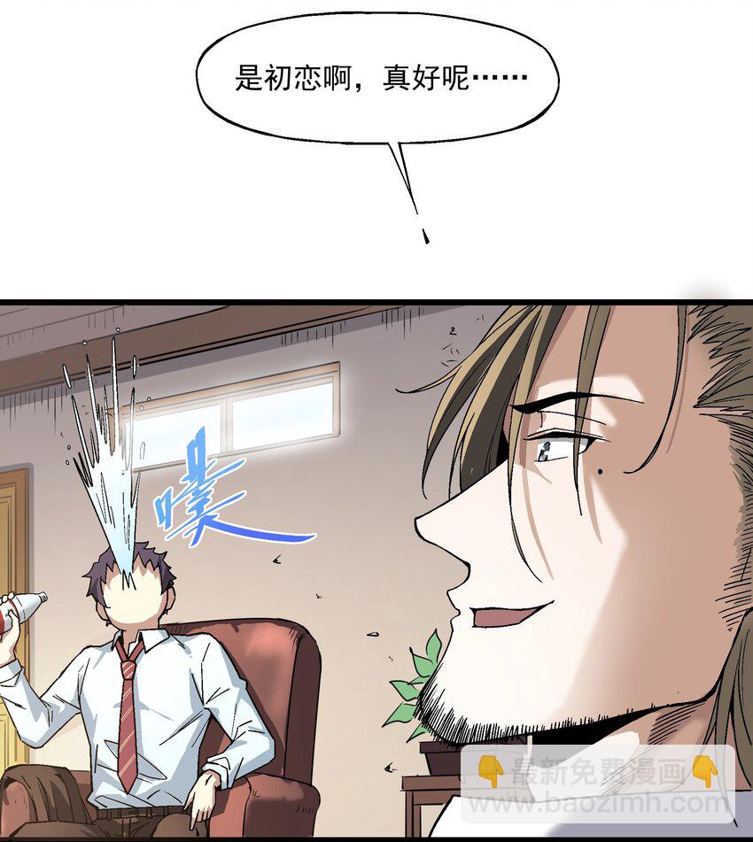 《狩魂者-鬼喊抓鬼》009 鬼谷子 第8页