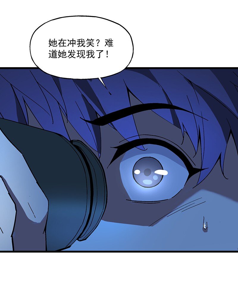 《狩魂者-鬼喊抓鬼》012 女生宿舍 第11页