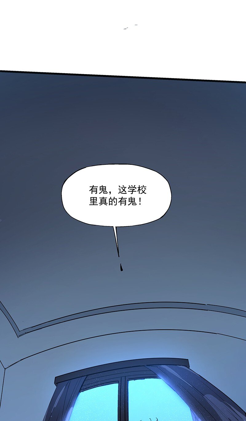 《狩魂者-鬼喊抓鬼》012 女生宿舍 第16页