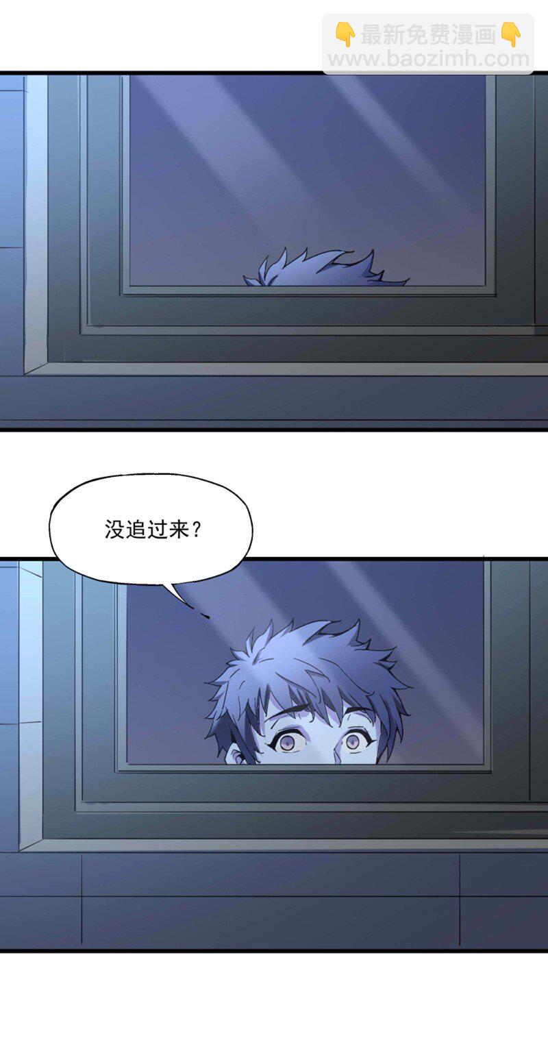 《狩魂者-鬼喊抓鬼》012 女生宿舍 第18页