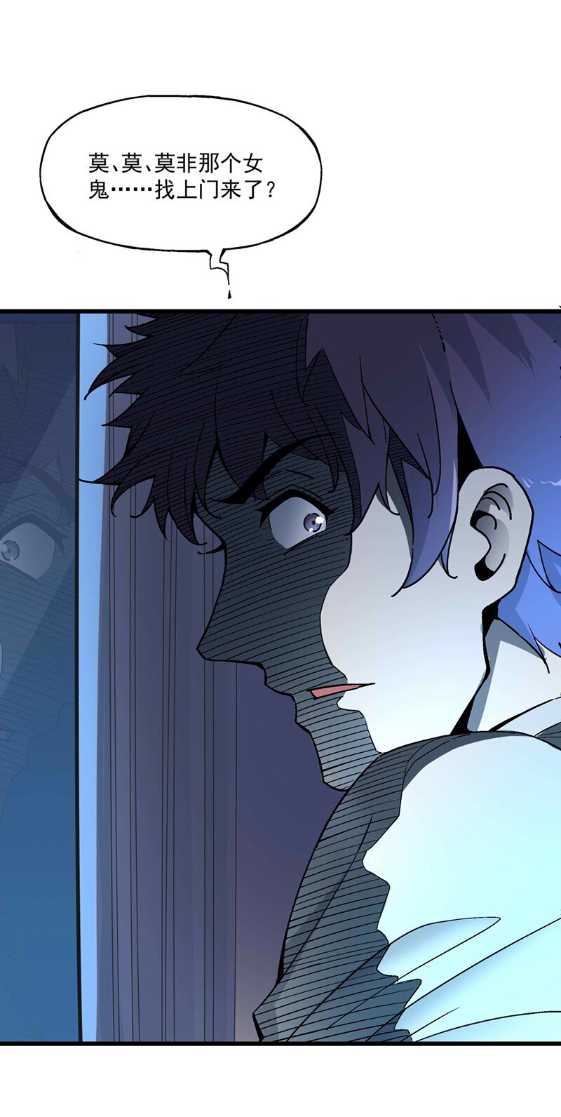 《狩魂者-鬼喊抓鬼》012 女生宿舍 第22页