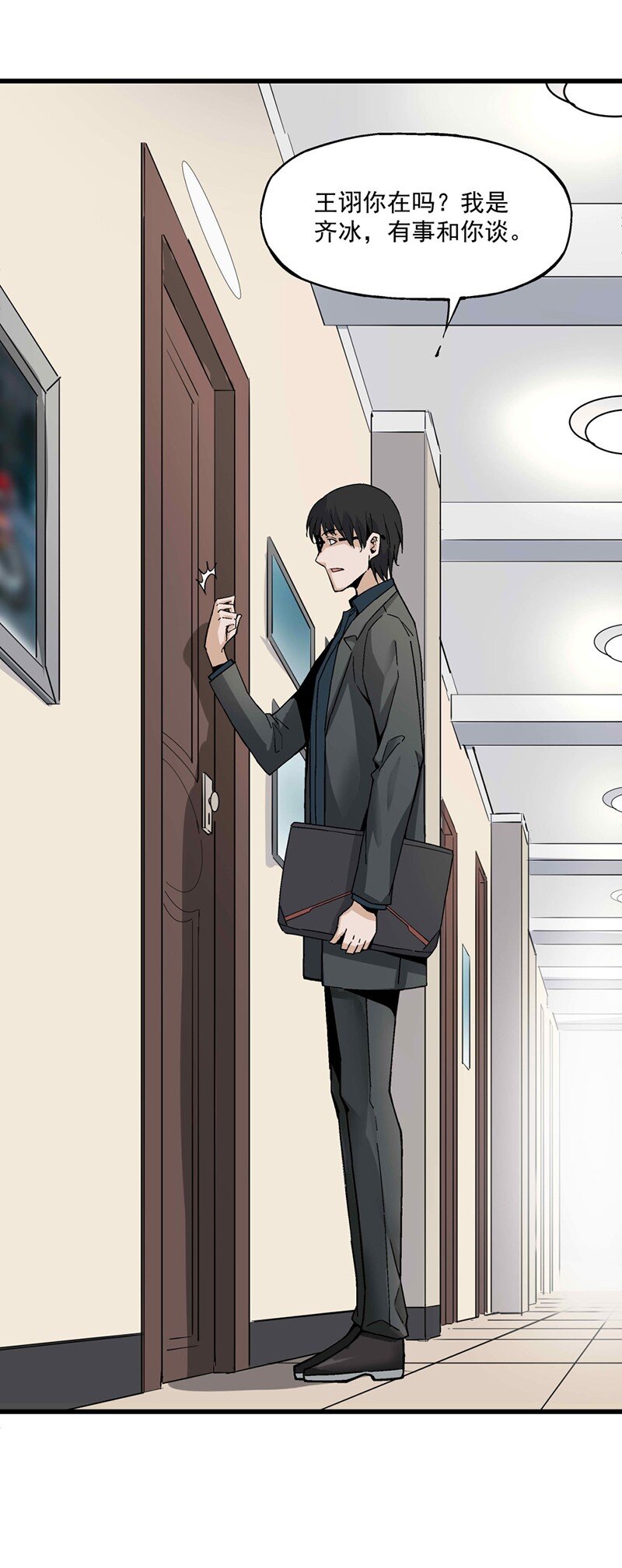 《狩魂者-鬼喊抓鬼》012 女生宿舍 第23页