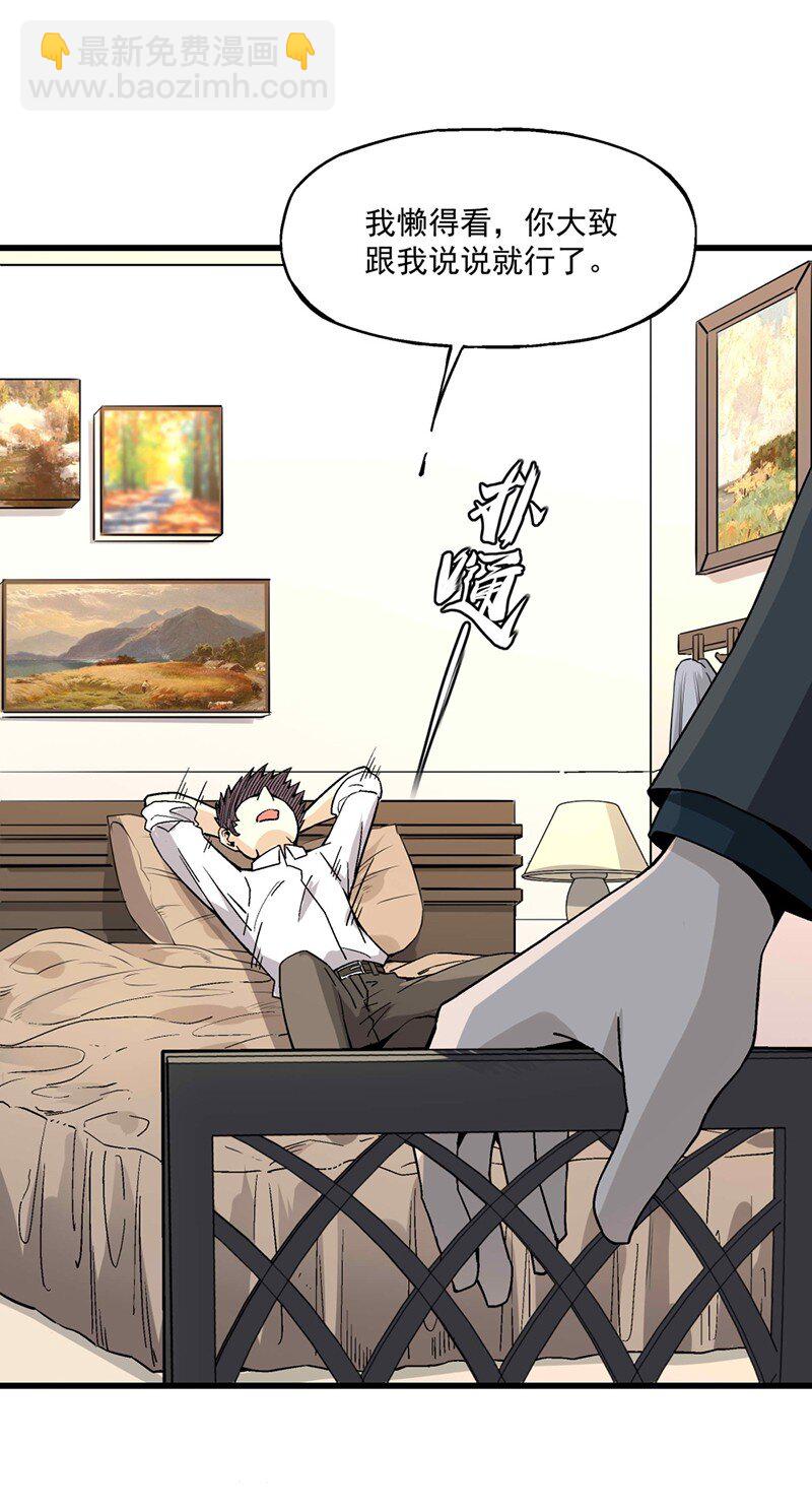 《狩魂者-鬼喊抓鬼》012 女生宿舍 第26页