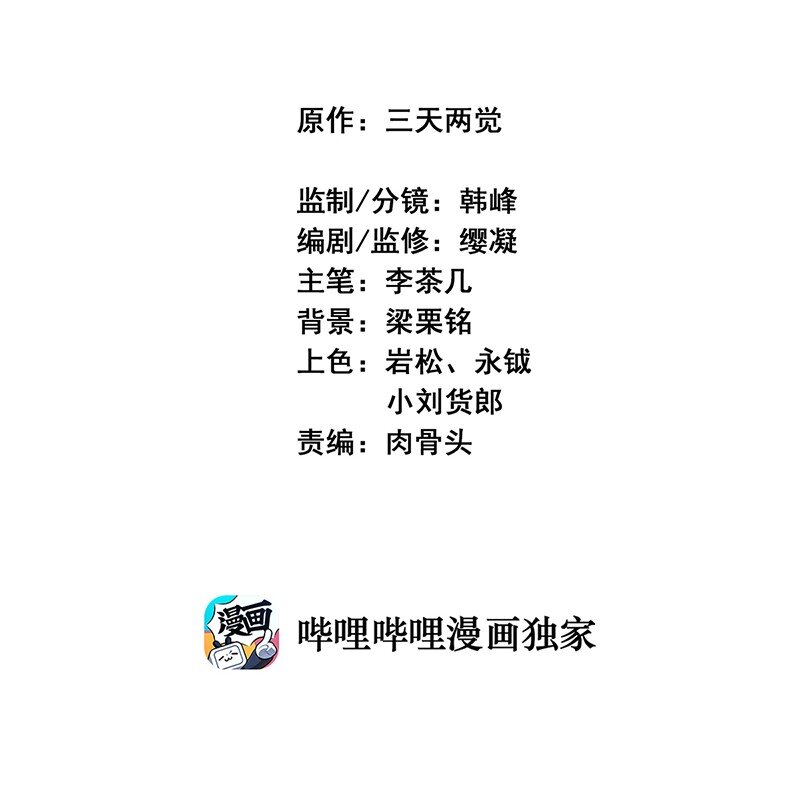 《狩魂者-鬼喊抓鬼》012 女生宿舍 第2页