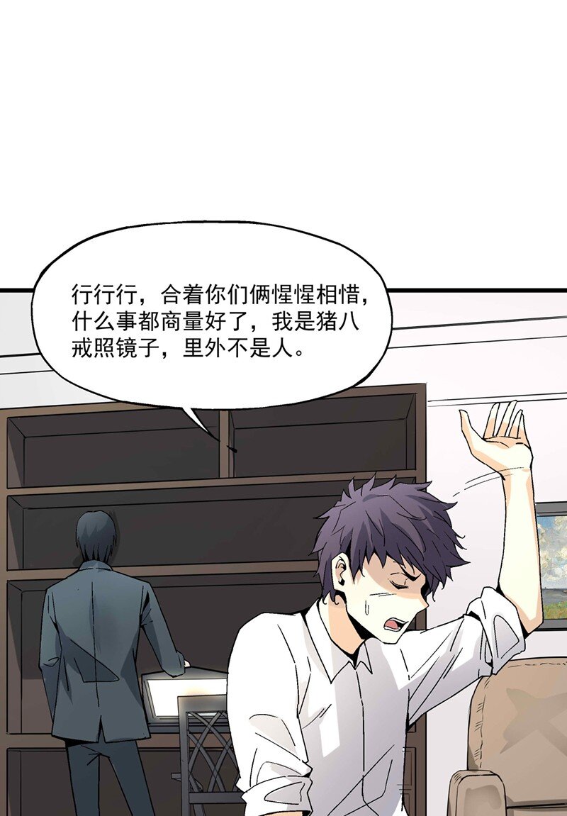 《狩魂者-鬼喊抓鬼》012 女生宿舍 第37页