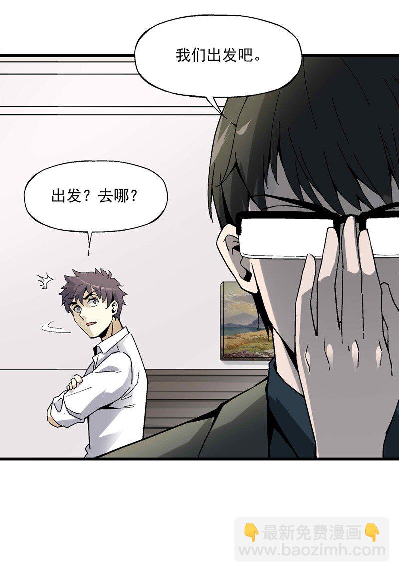 《狩魂者-鬼喊抓鬼》012 女生宿舍 第39页
