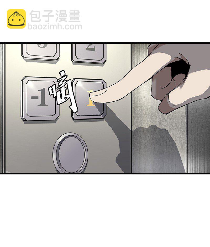 《狩魂者-鬼喊抓鬼》012 女生宿舍 第45页