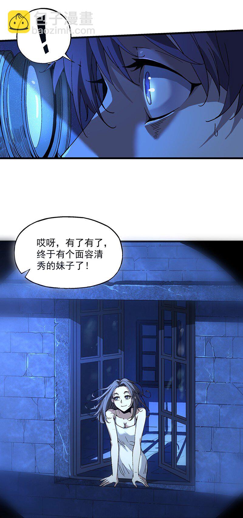 《狩魂者-鬼喊抓鬼》012 女生宿舍 第9页