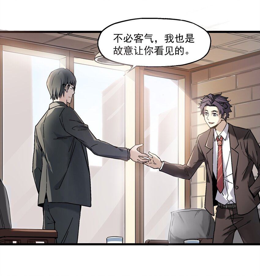《狩魂者-鬼喊抓鬼》010 狩魂之力 第13页