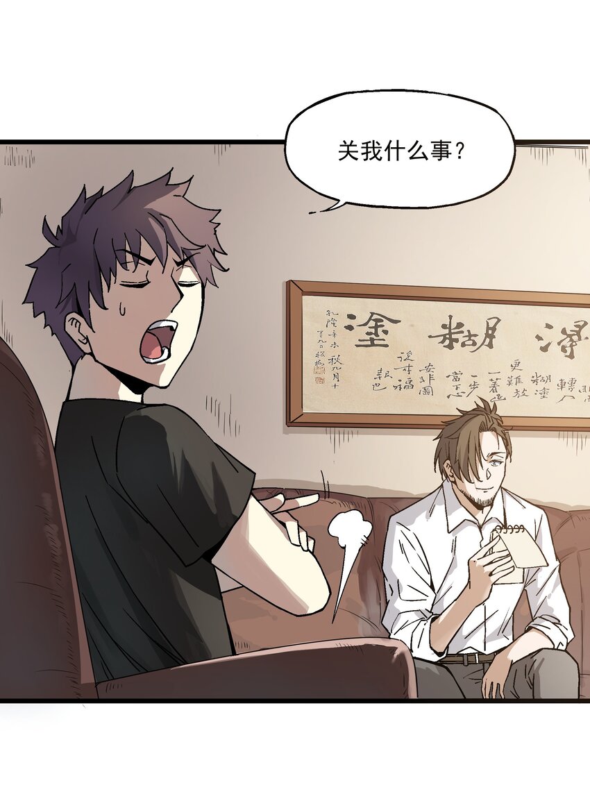 《狩魂者-鬼喊抓鬼》010 狩魂之力 第19页