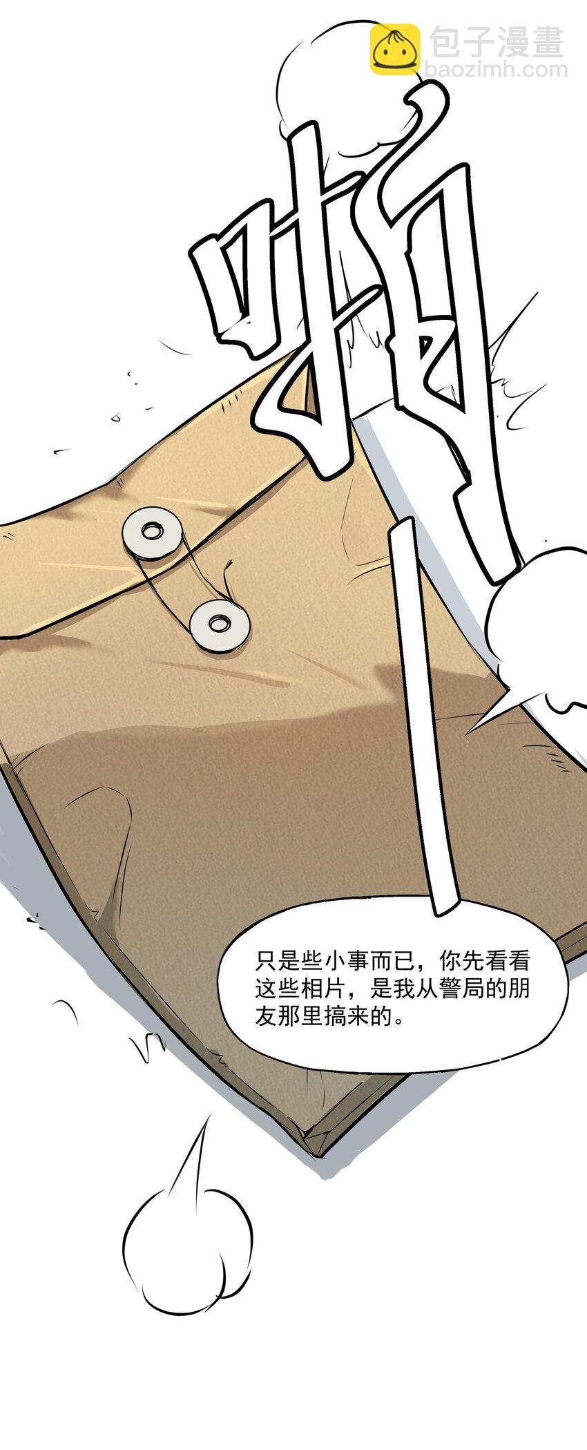 《狩魂者-鬼喊抓鬼》010 狩魂之力 第25页