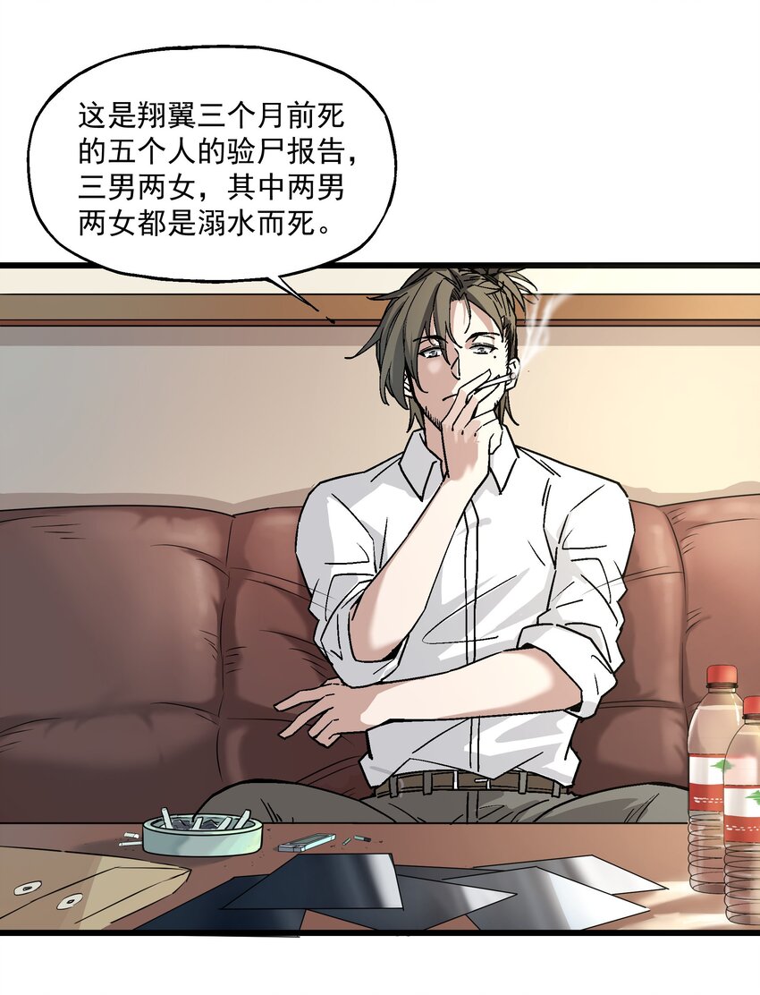 《狩魂者-鬼喊抓鬼》010 狩魂之力 第29页