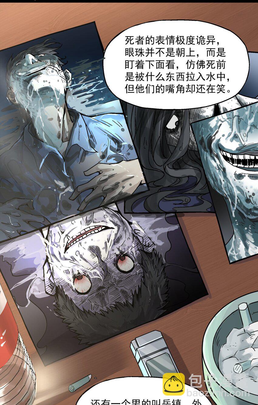 《狩魂者-鬼喊抓鬼》010 狩魂之力 第30页