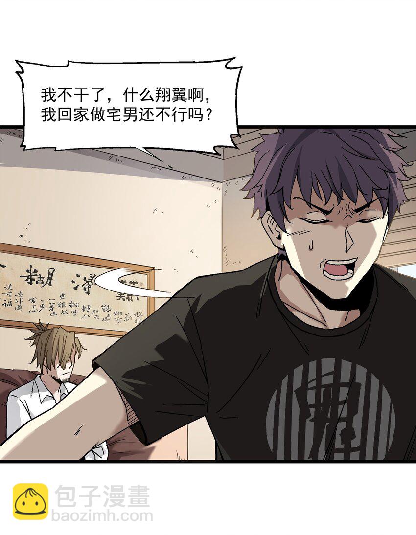 《狩魂者-鬼喊抓鬼》010 狩魂之力 第34页