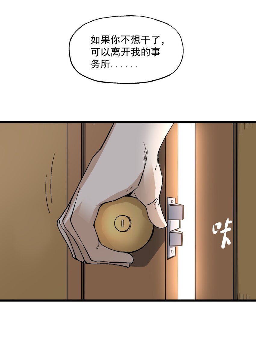 《狩魂者-鬼喊抓鬼》010 狩魂之力 第38页