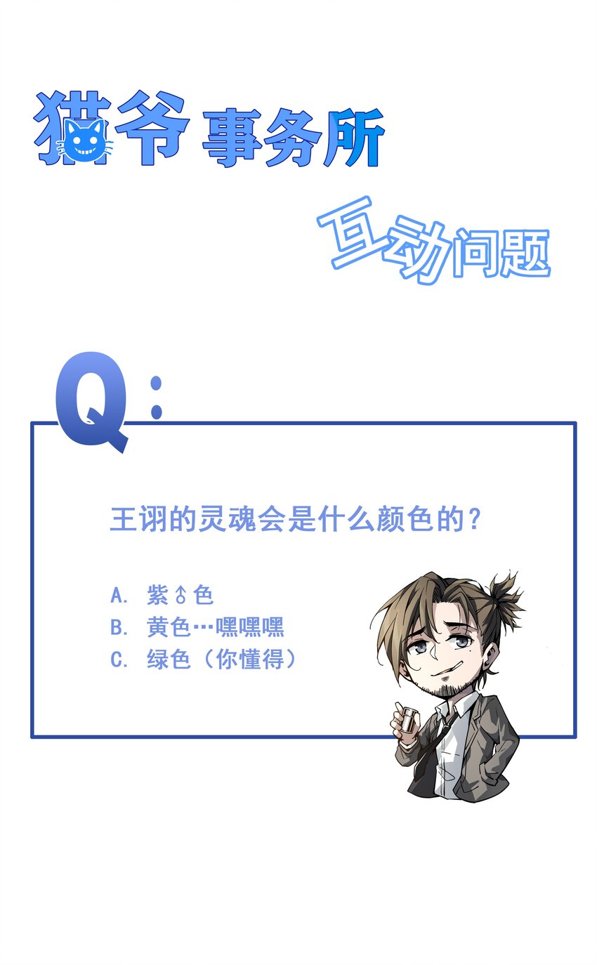 《狩魂者-鬼喊抓鬼》010 狩魂之力 第46页