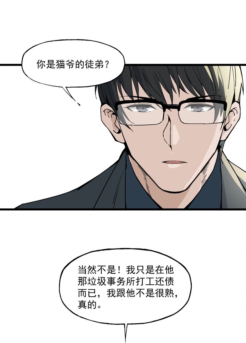 《狩魂者-鬼喊抓鬼》010 狩魂之力 第5页