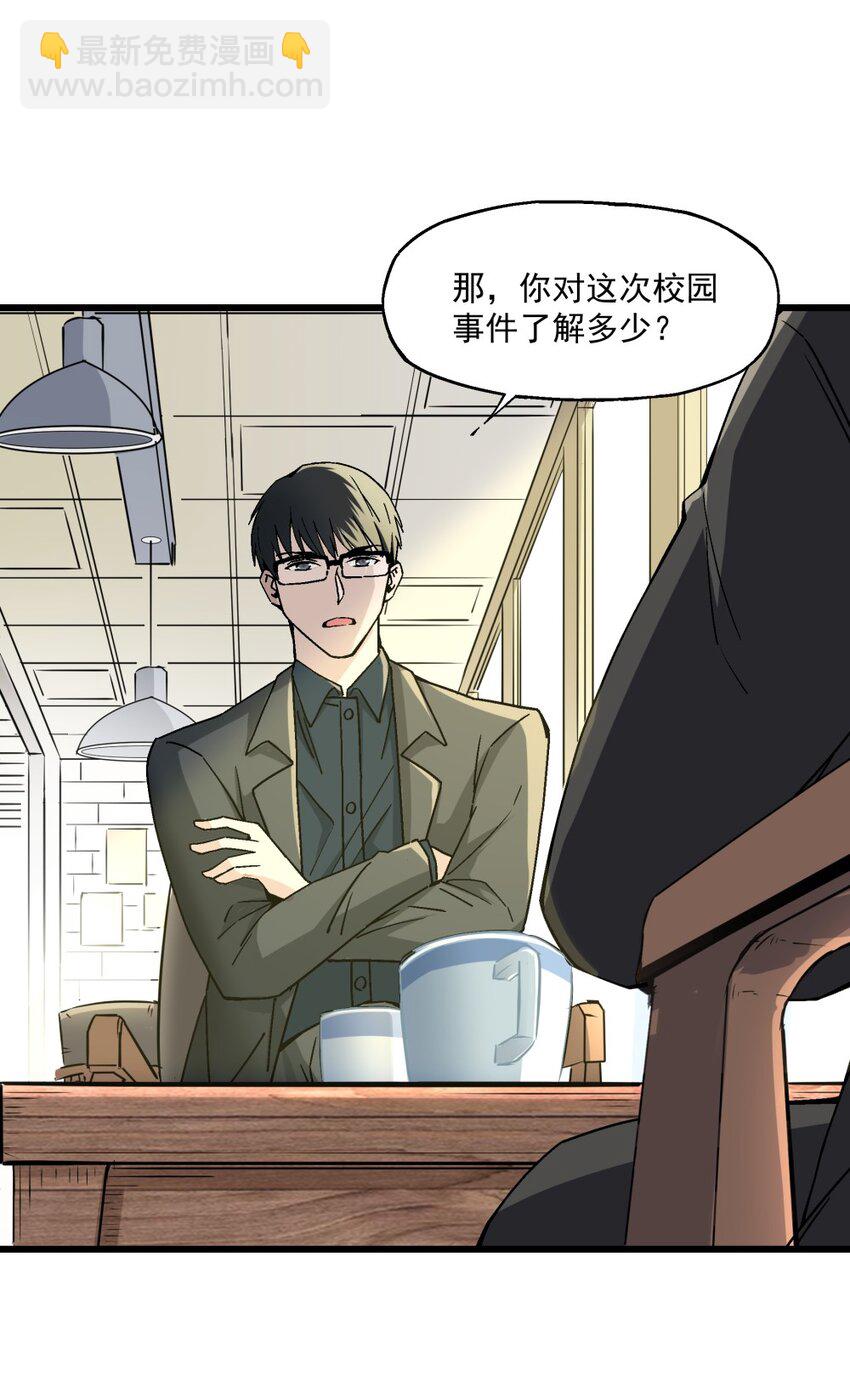 《狩魂者-鬼喊抓鬼》010 狩魂之力 第8页