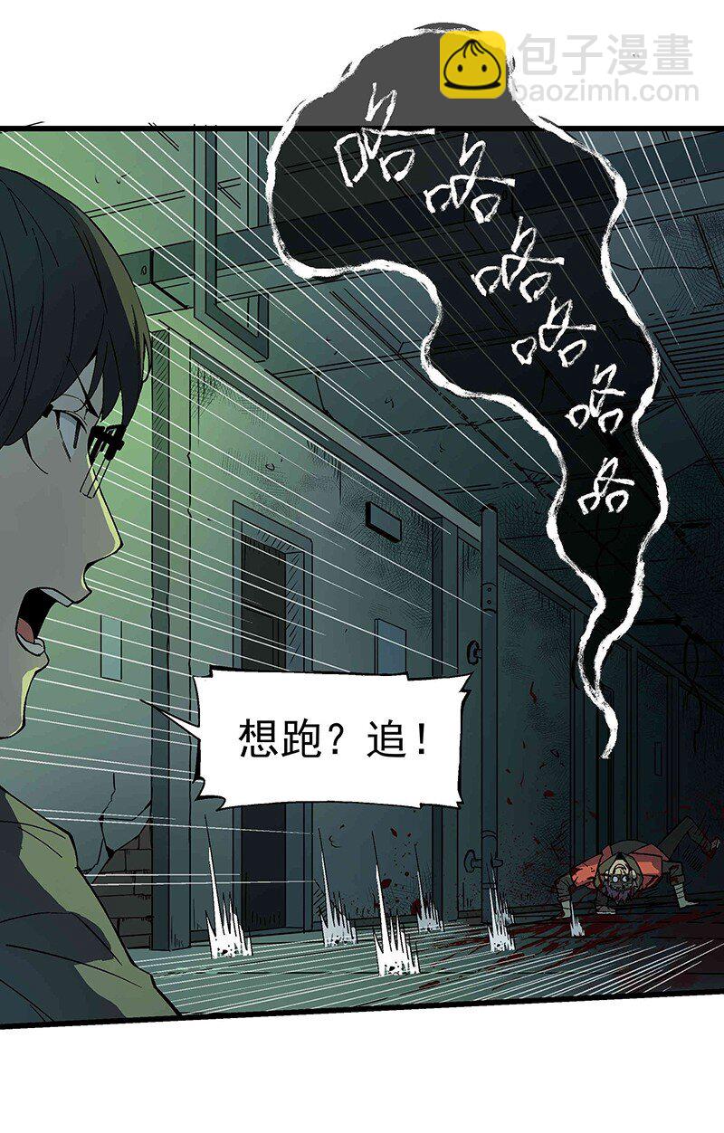 《狩魂者-鬼喊抓鬼》013 十八层地狱 第22页
