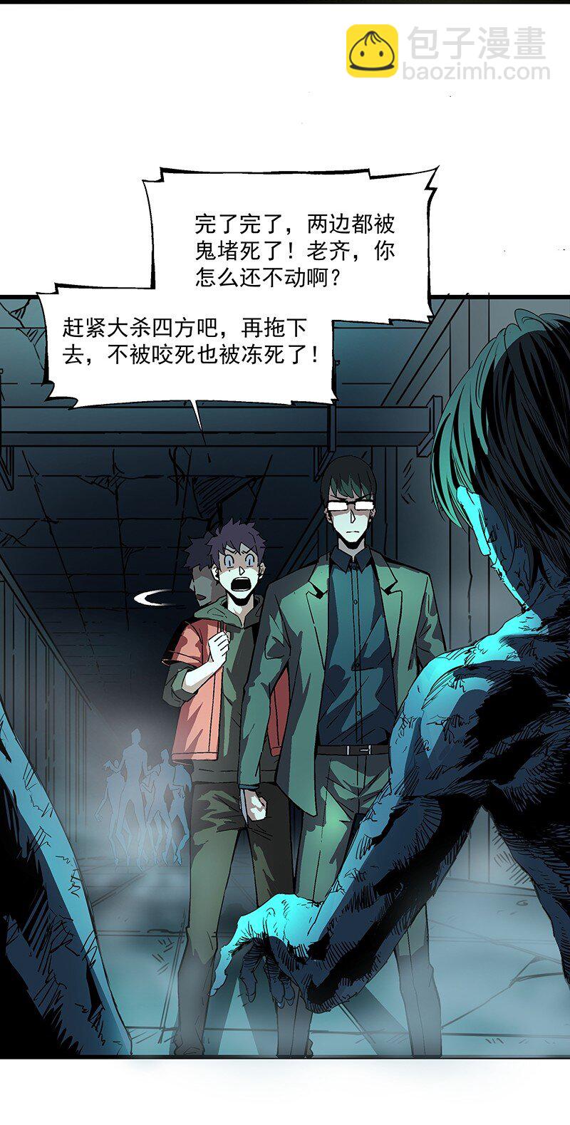 《狩魂者-鬼喊抓鬼》013 十八层地狱 第33页