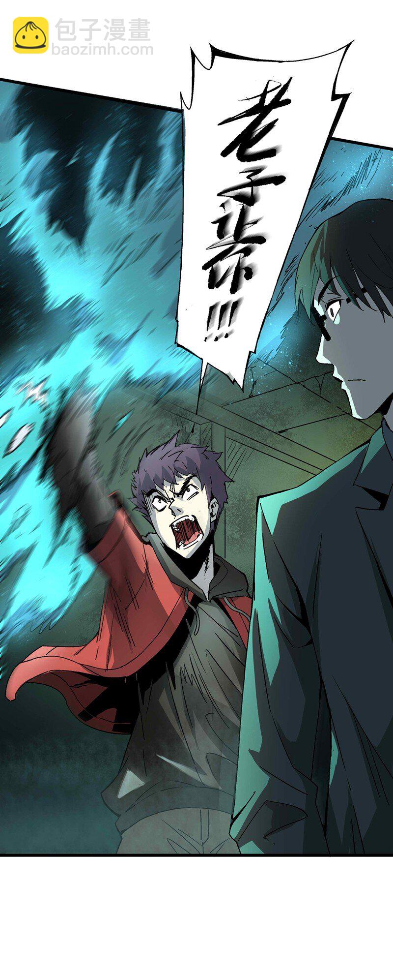 《狩魂者-鬼喊抓鬼》013 十八层地狱 第41页