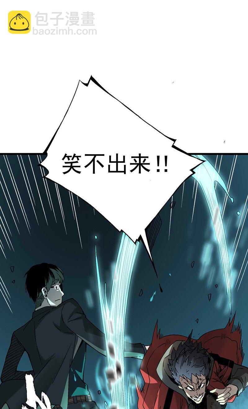 《狩魂者-鬼喊抓鬼》013 十八层地狱 第42页